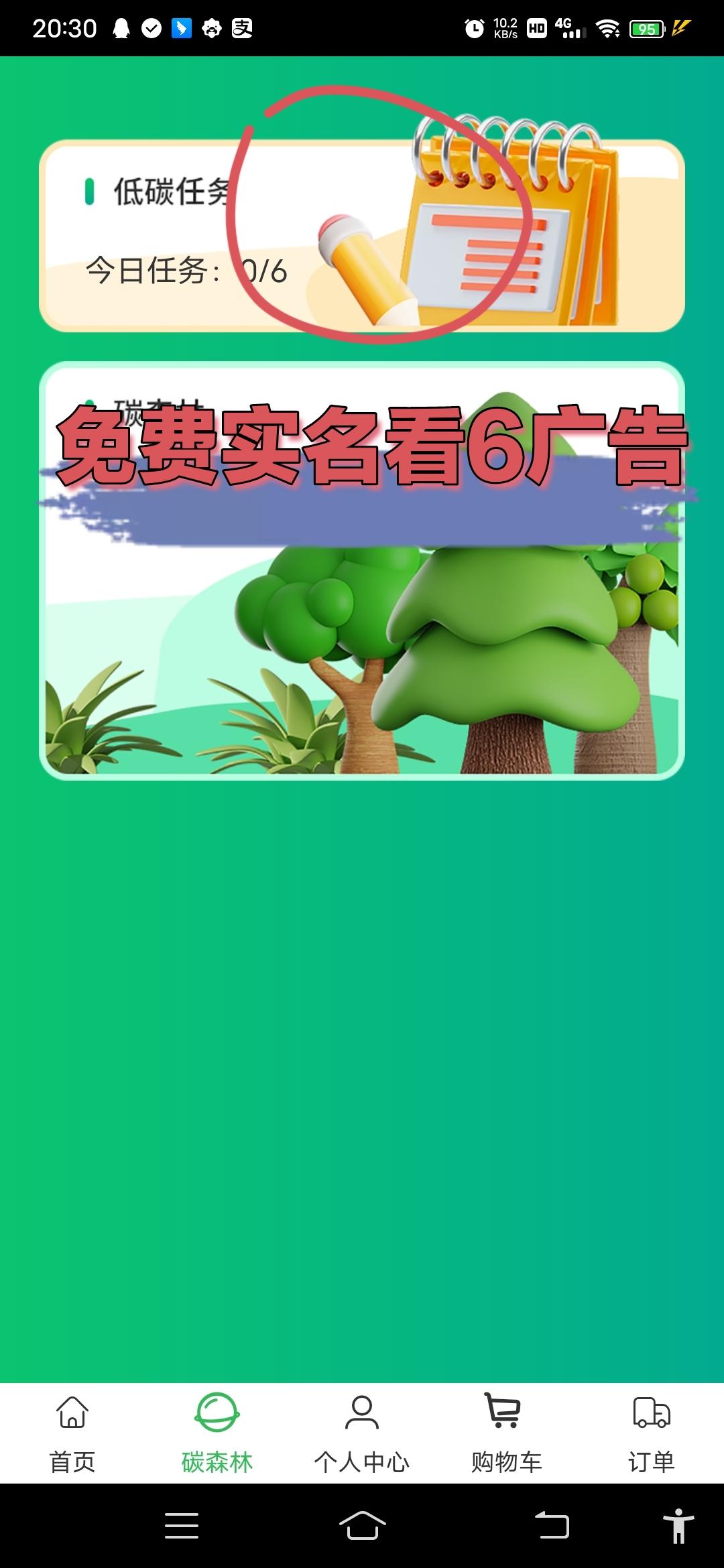 首码新卷轴森林地球刚出一秒，月产120开盘一块