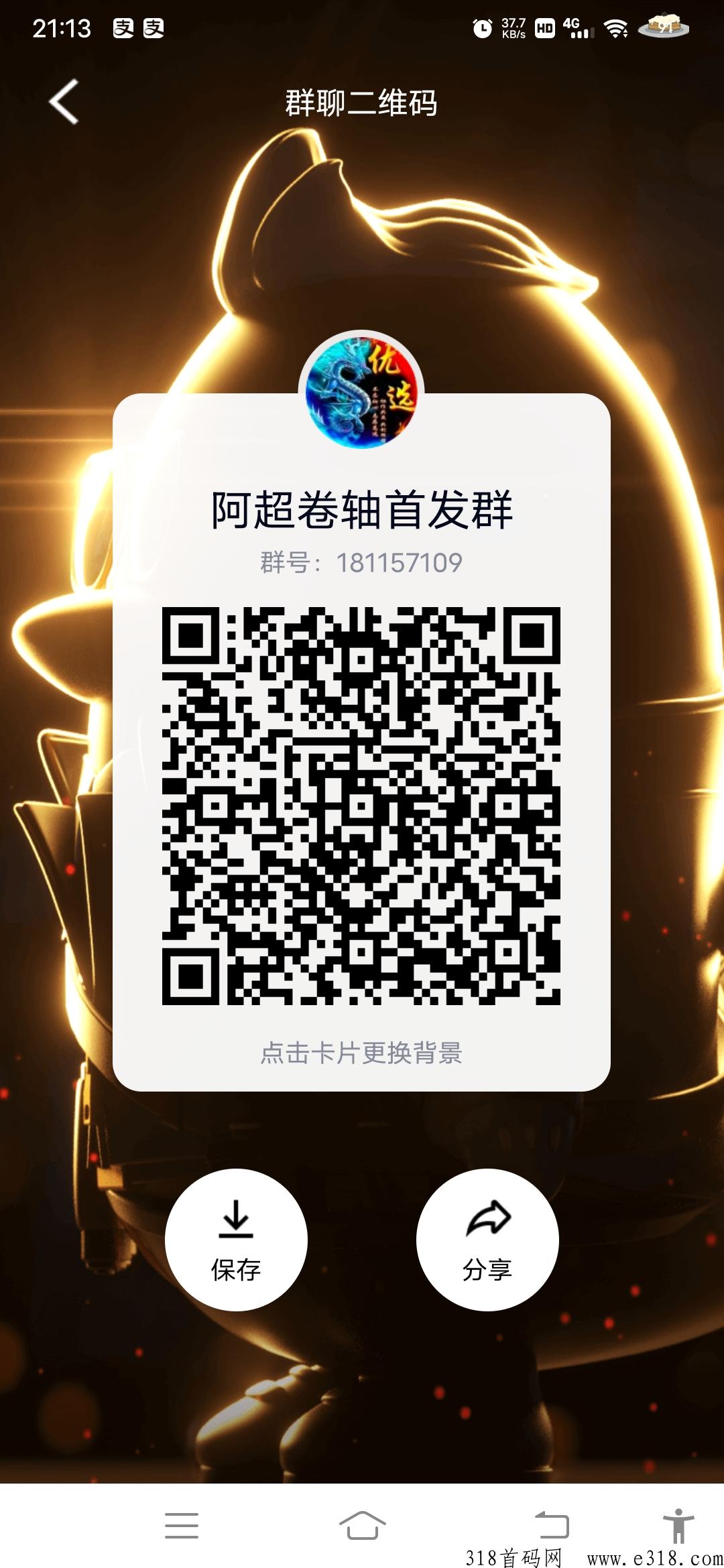 首码新卷轴森林地球刚出一秒，月产120开盘一块