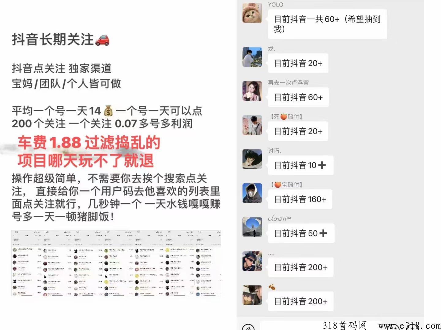 斗音关注单号日入10+，O撸稳定，详细讲解-第2张图片-首码圈