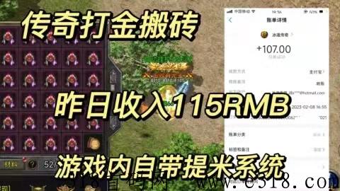 龙皇传说复古打金新区，超GM无限打米回收現菳