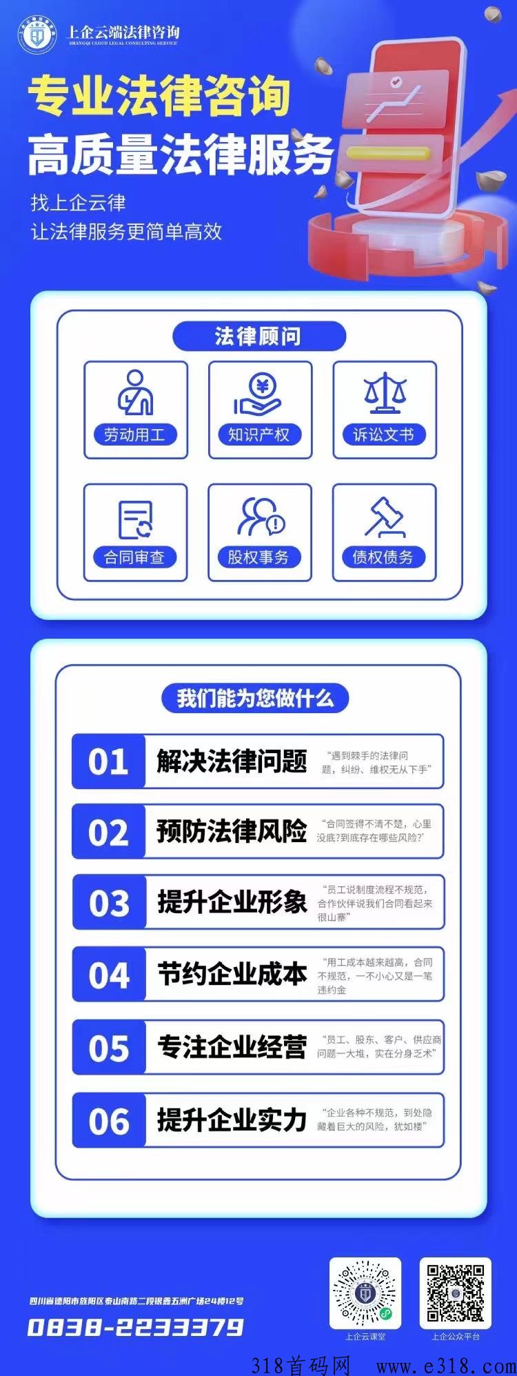 上企云律，寻找项目合伙人，新兴风口行业，市场广阔，欢迎咨询！