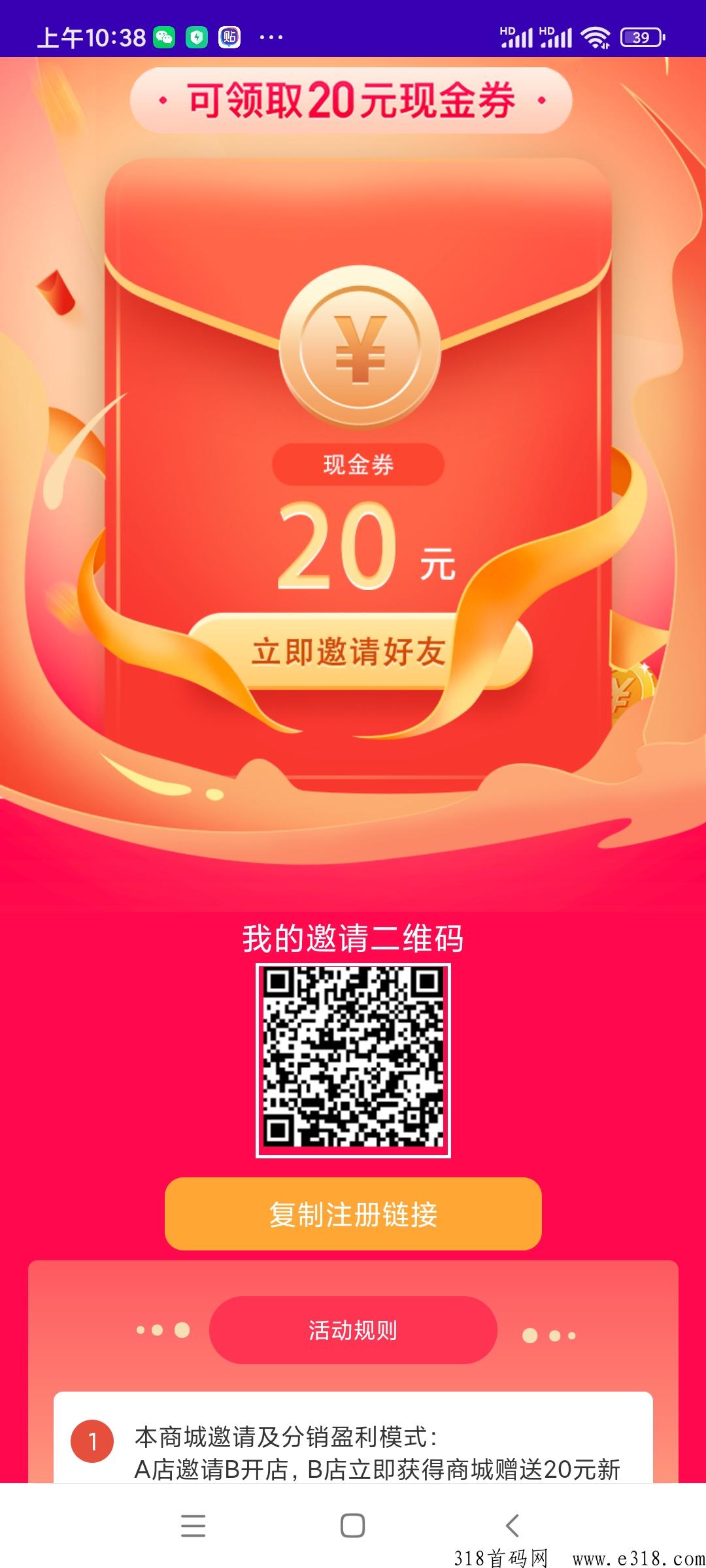 淘货铺电商