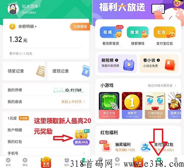 打卡日历：新人领最高奖励，提现稳定简单，纯看视频也能赚