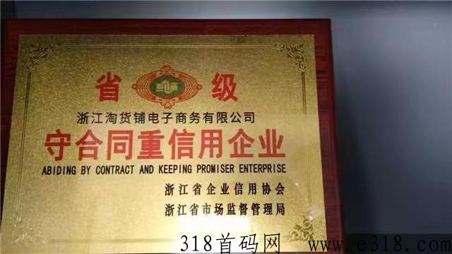 海货铺，无货源电商，百分百平台出单，所有商品免费上架，推广两代收益+月工资