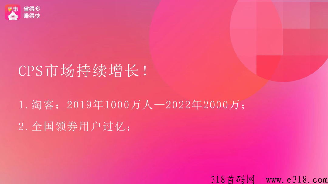 氧惠，2023年黑马项目：为什么要选择，机会在哪里