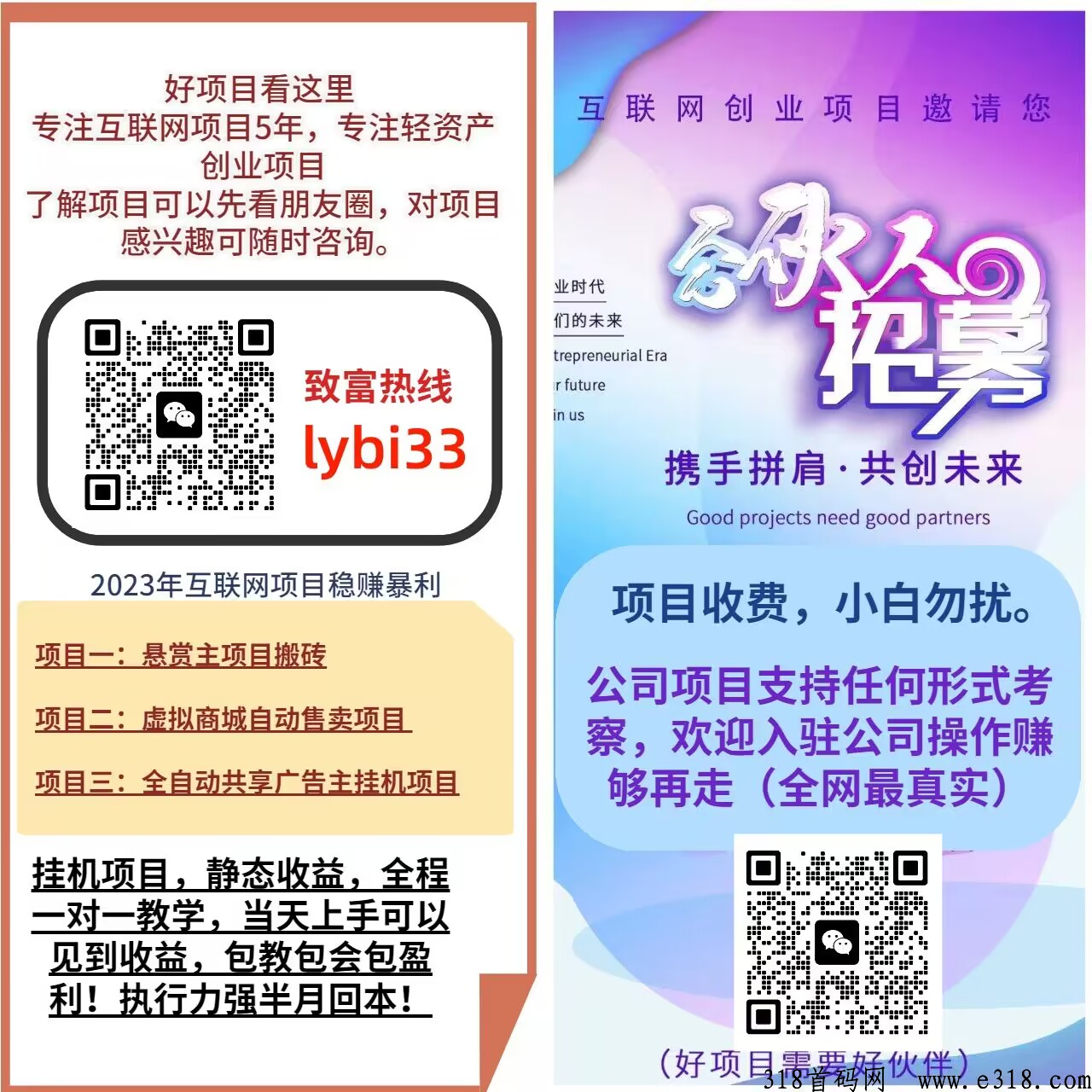 6年项目操作,可个人可团队签保障合同 image.png