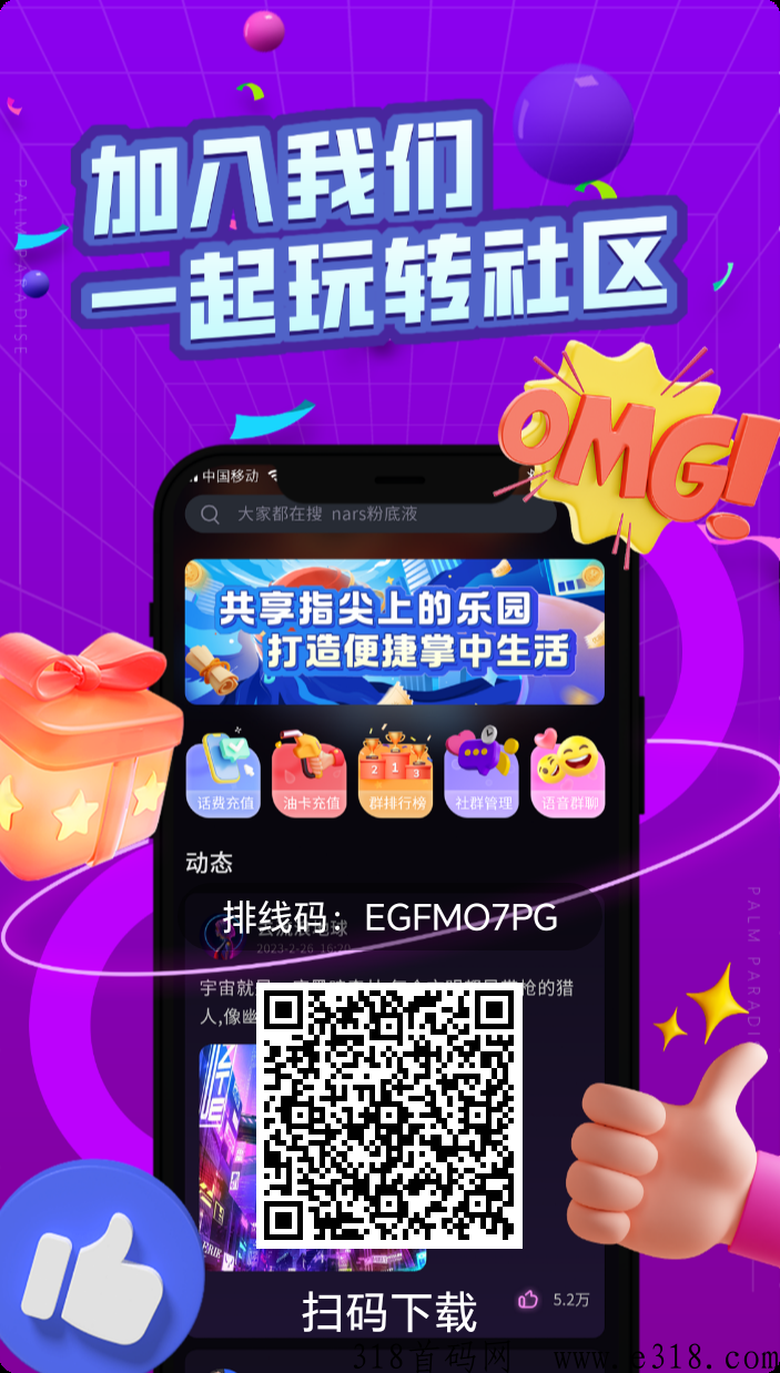 掌上乐园首码刚出，卷轴模式速度吃肉