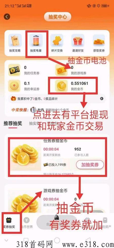 奖卷获取金币.jpg