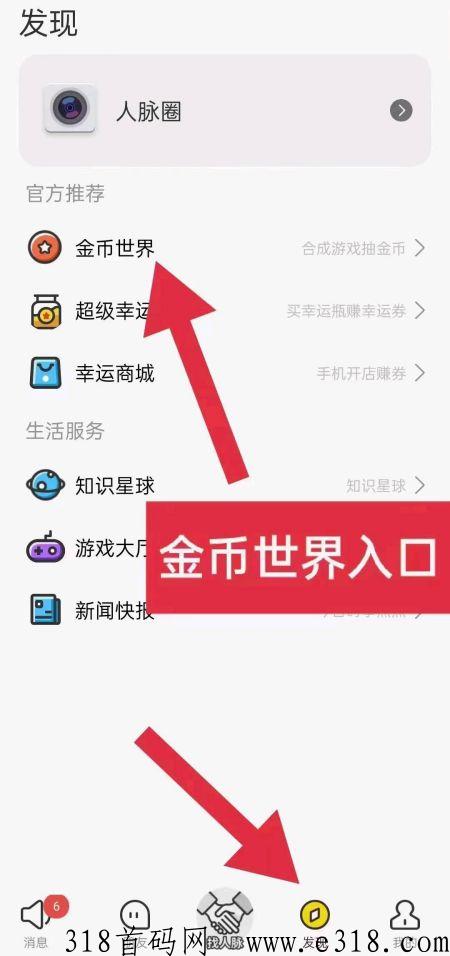 进入金币世界.jpg