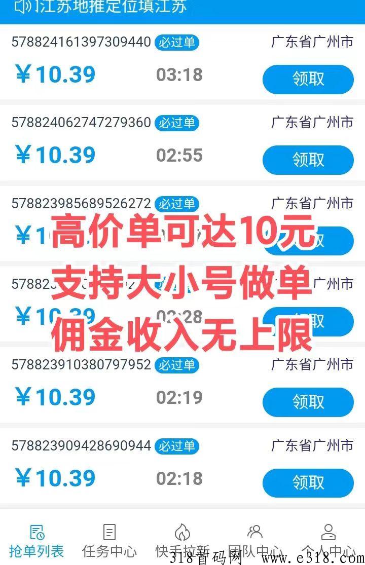 2023全民赚首发，一单一结当日到账，不拖欠