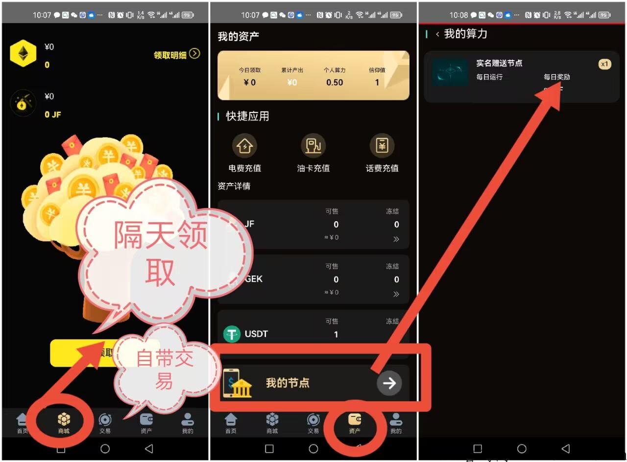 星海联盟，早玩早收益