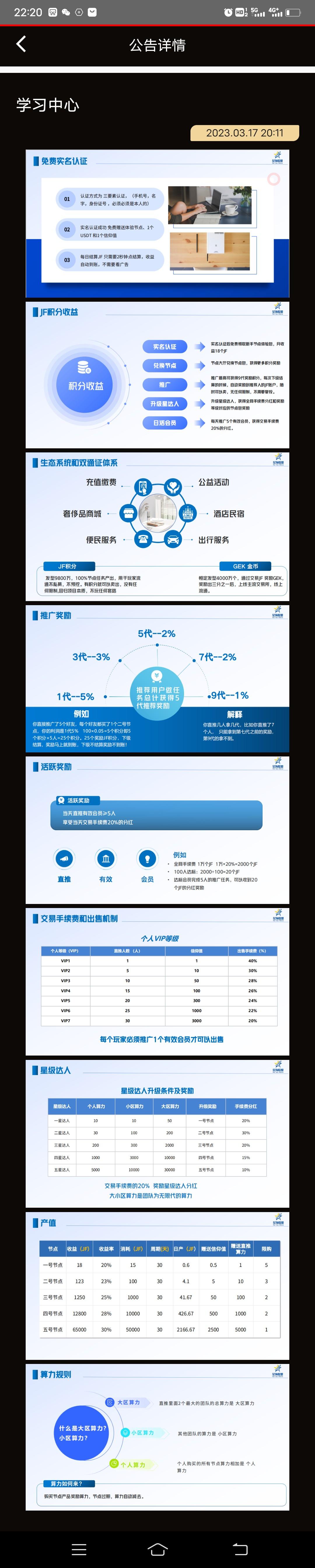 星海联盟，早玩早收益