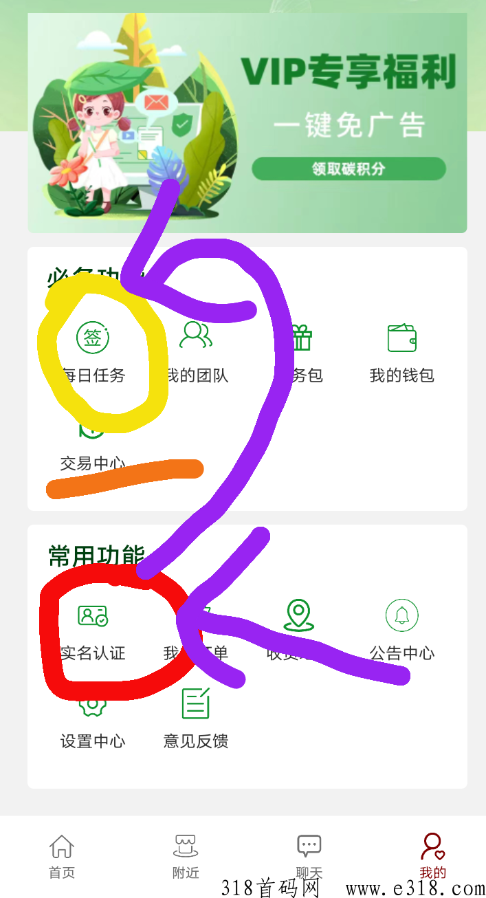 首码【智汇生活】，内带交y所，代护持日结，靠谱项目