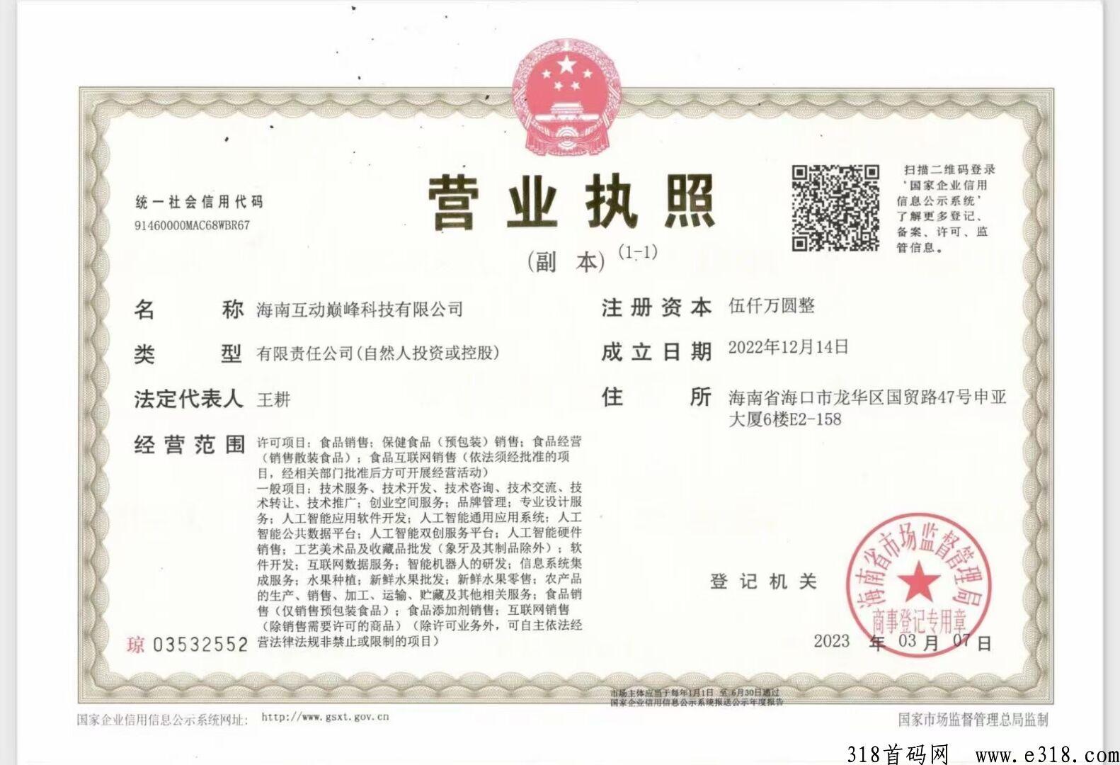 奇乐首码实体大公司