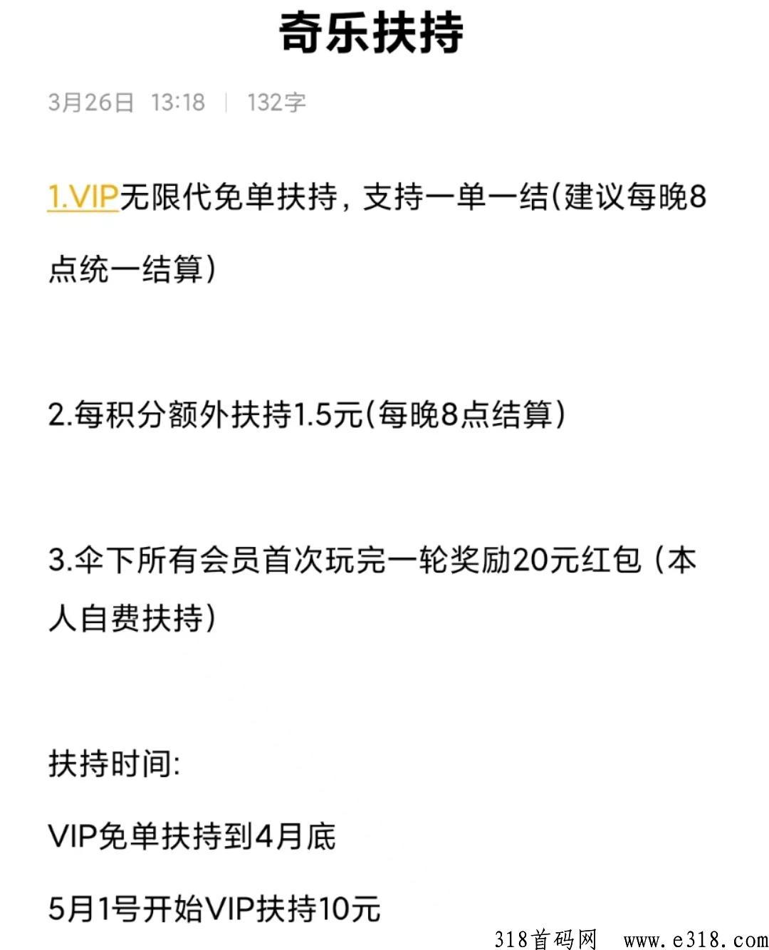 奇乐首码实体大公司