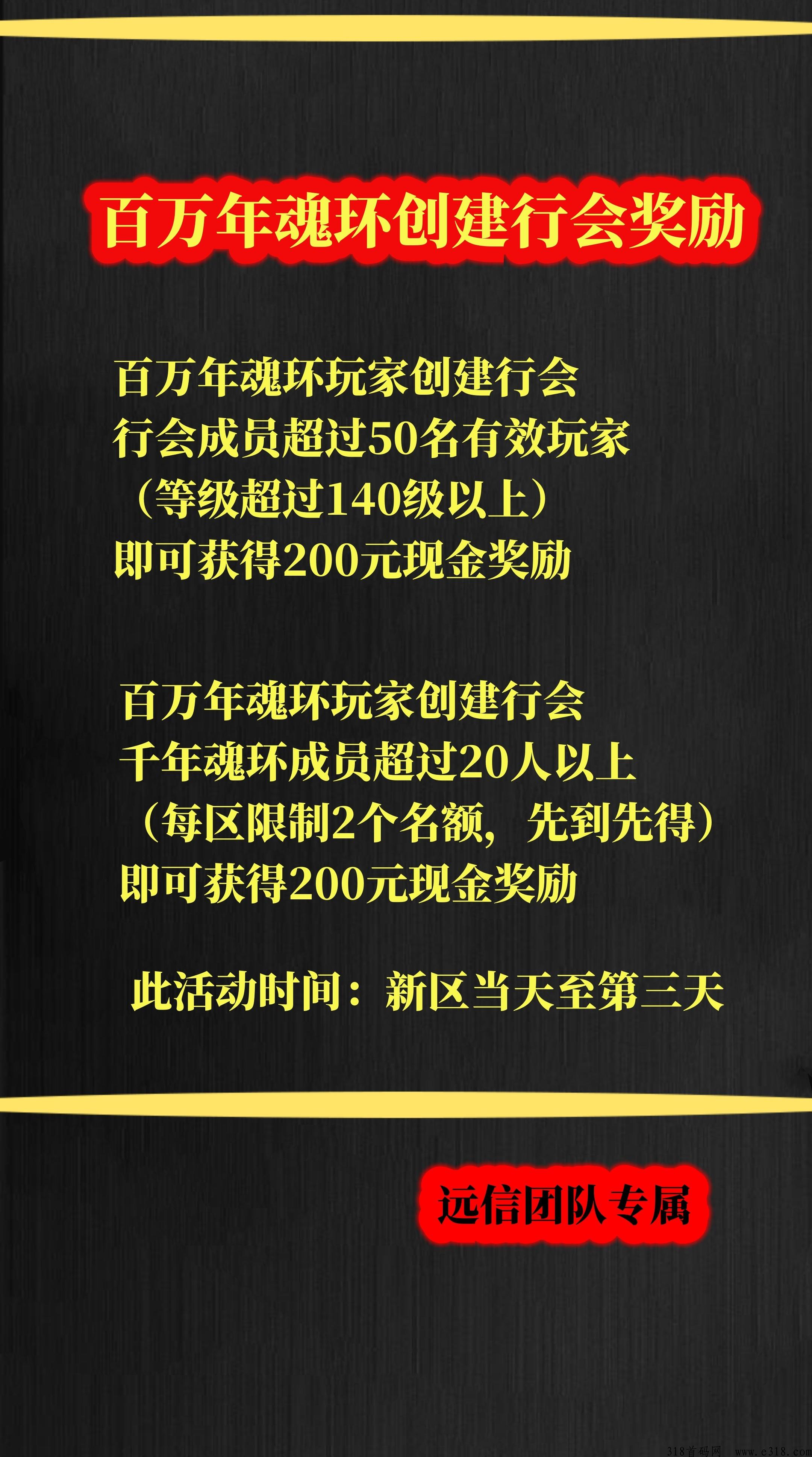 高爆打金，真实回收秒结账，无门槛可撸，明天中午12点准时开区，区区资源多多，福利多多