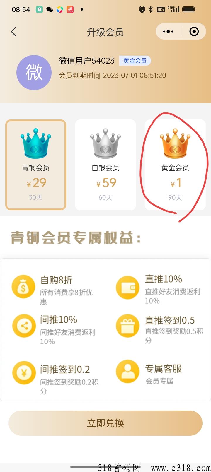 首码奇点签到分h，多号多撸