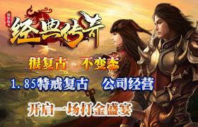 龙皇传奇加强打金版2023，真金白银打米回收手游