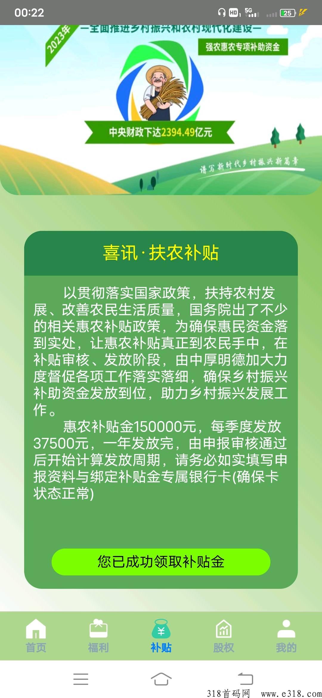 中厚明德首码，错过云公益不要错过这个项目，本人亲测提现快，稳到账，安全靠谱！不要错过