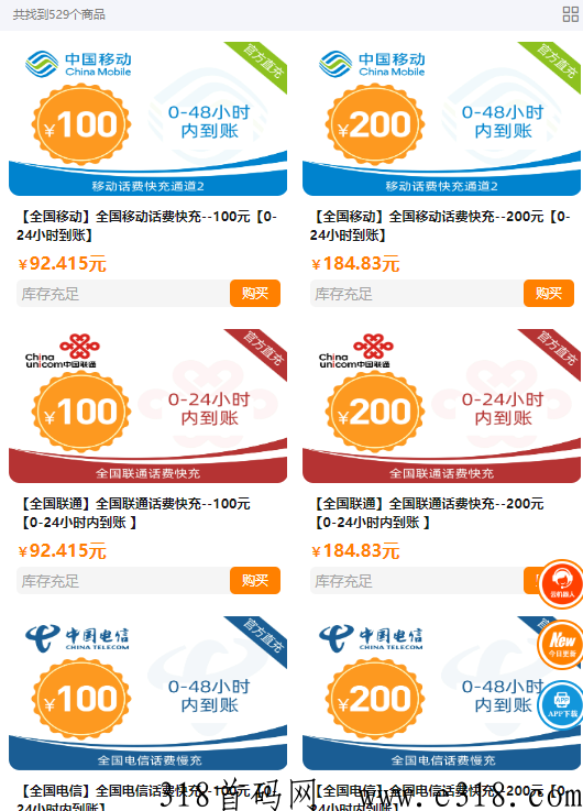 网创商城招合伙人，6000种项目任选