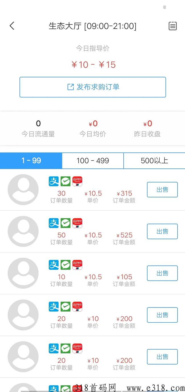 裕农生态首码，g企项目生态落地，无需看广告，每天一键领取