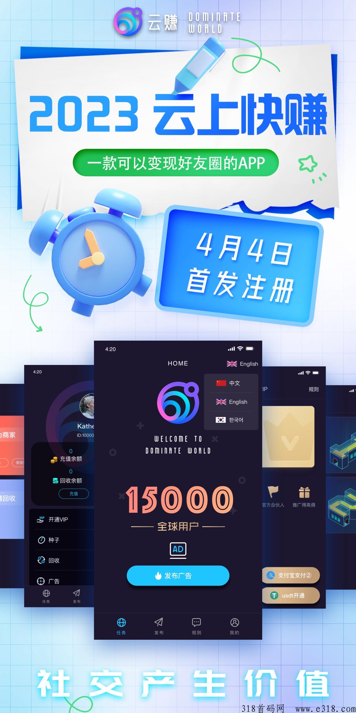 云赚，机不可失，抓住这次翻身的机会
