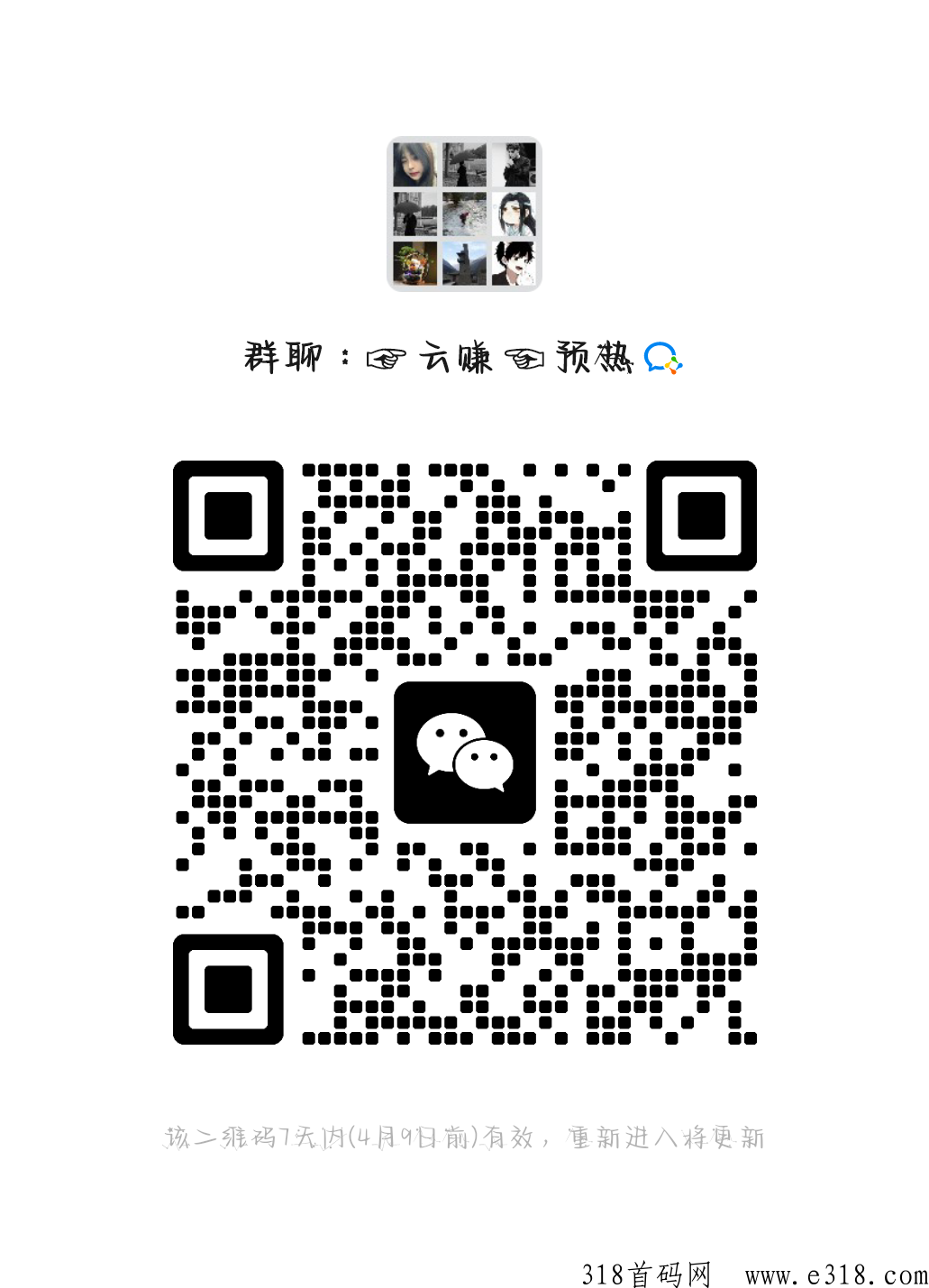 云赚，机不可失，抓住这次翻身的机会