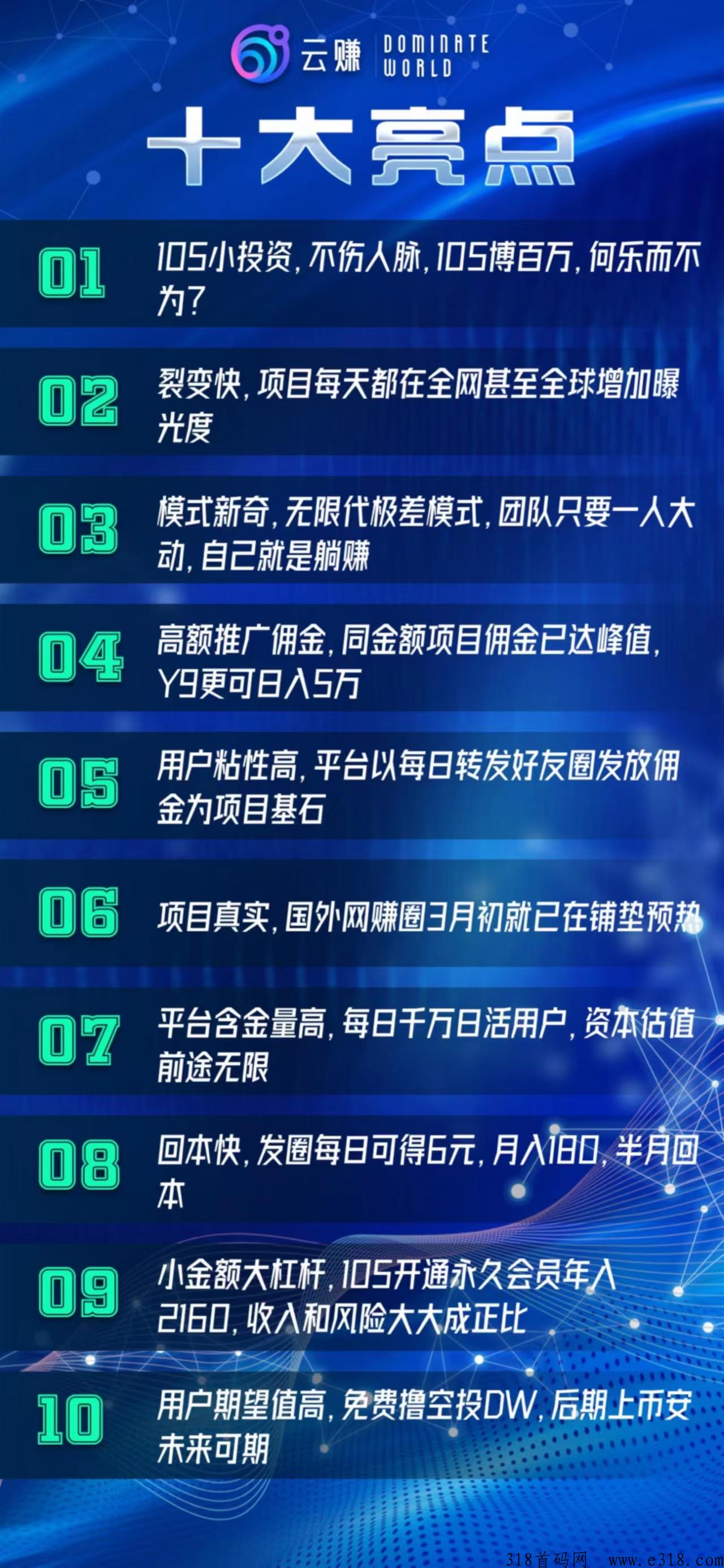 云赚，机不可失，抓住这次翻身的机会