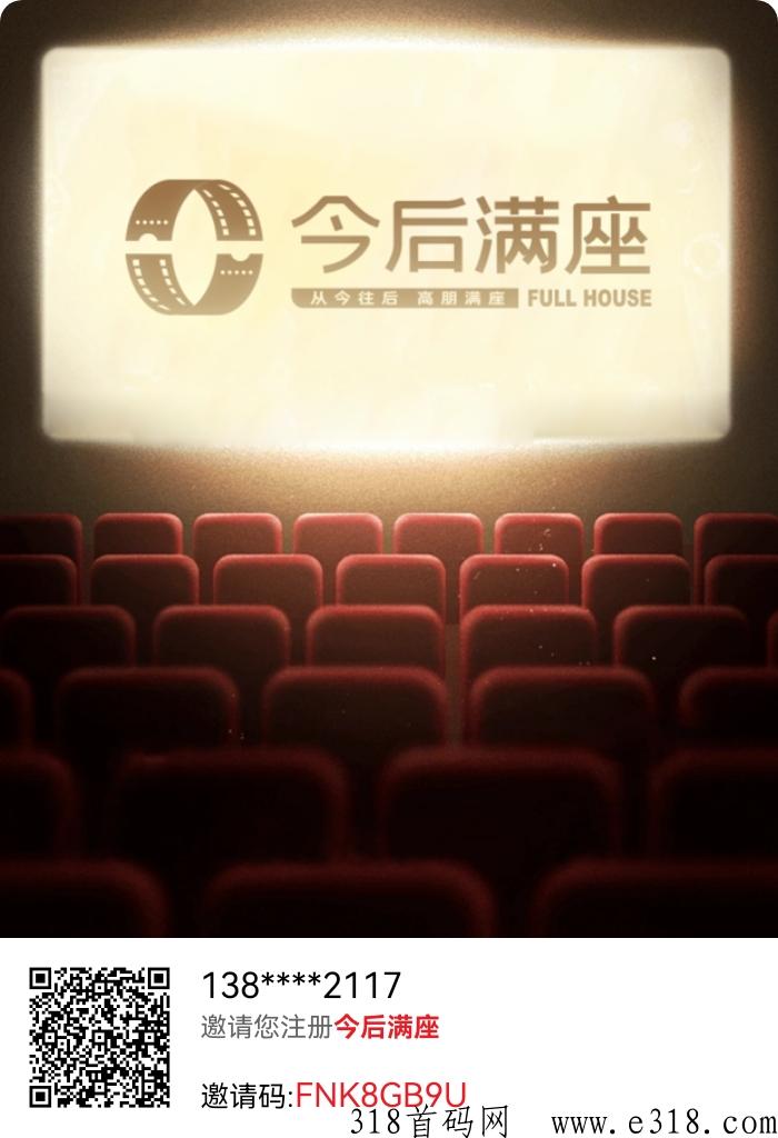 今后满座，无认证费，今年最稳项目