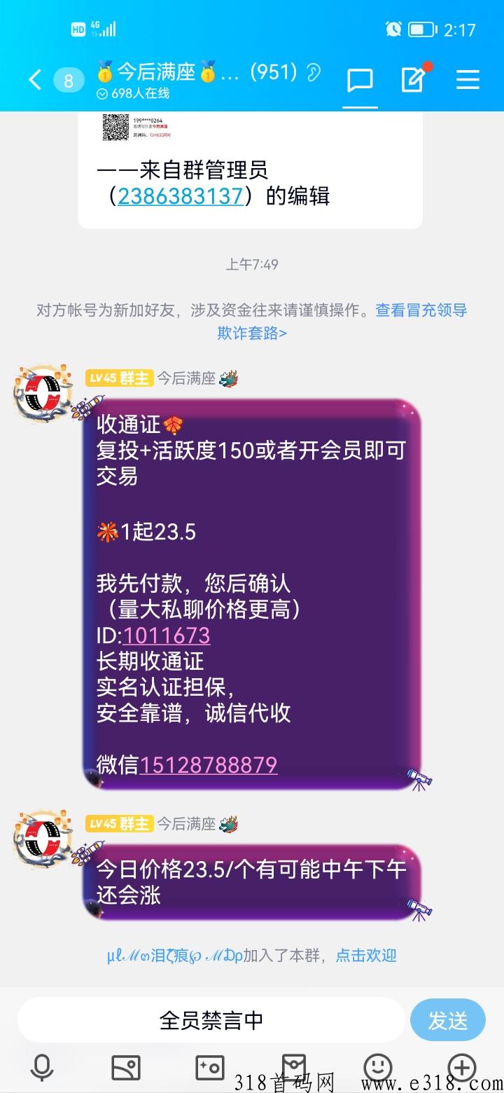 今后满座，无认证费，今年最稳项目