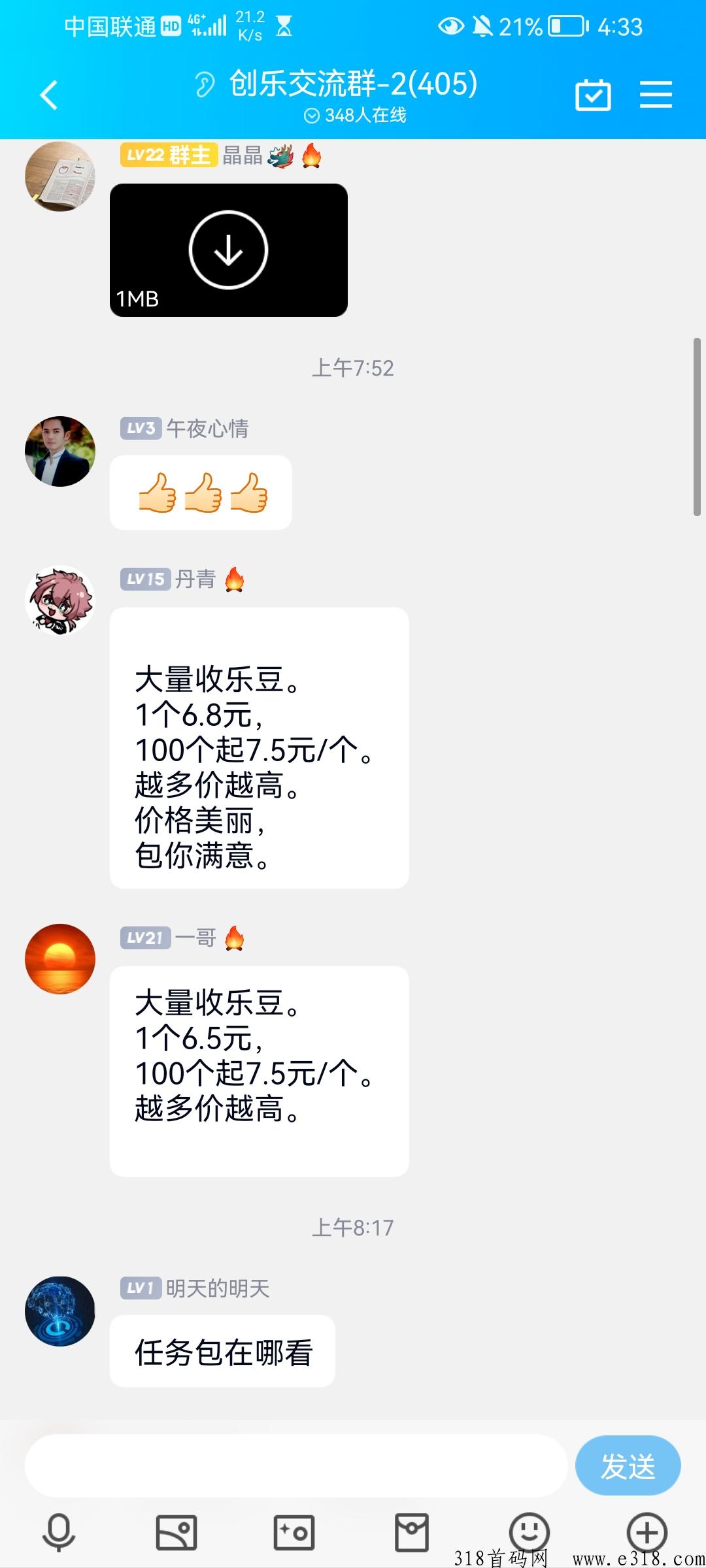 首码创乐融享！变现已开！薅羊毛早上车！