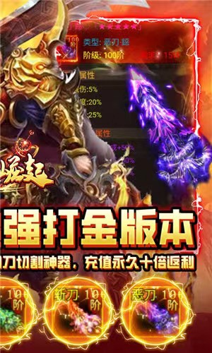 龙城打金传说快速扛米，永久现金回收传奇装备