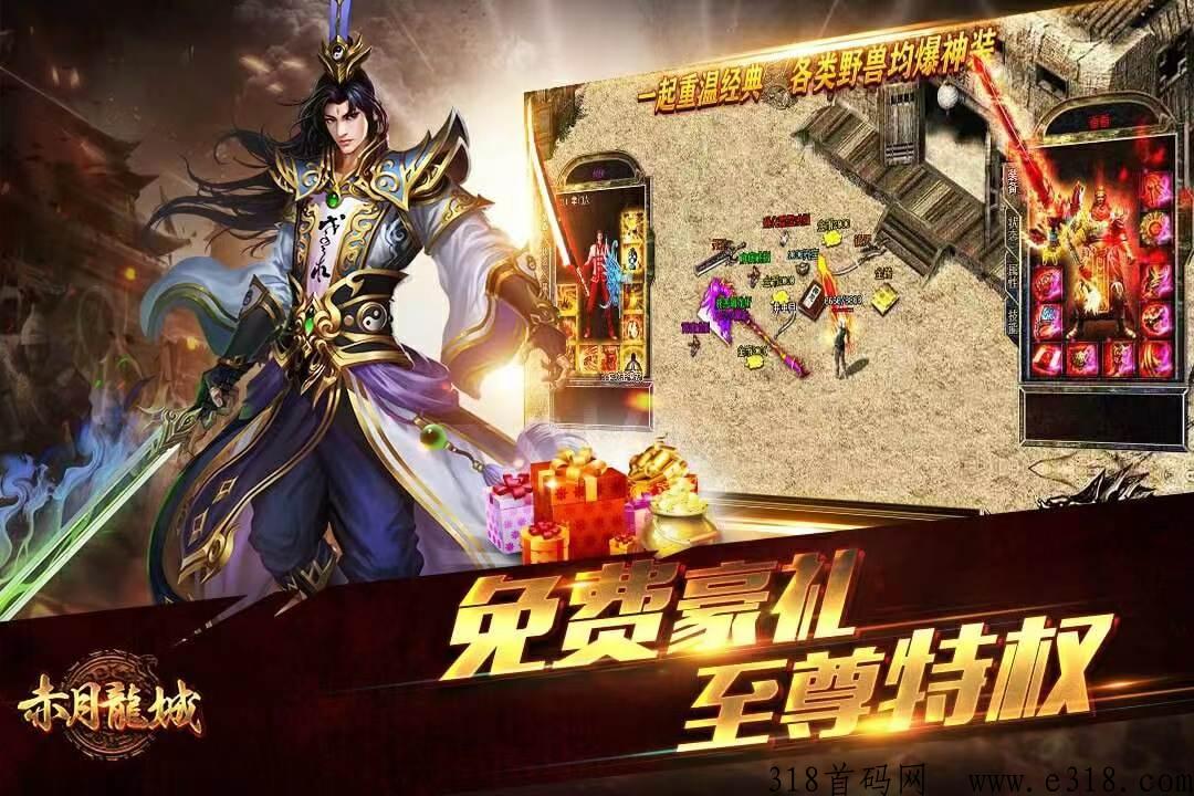 龙城打金传说快速扛米，永久现金回收传奇装备