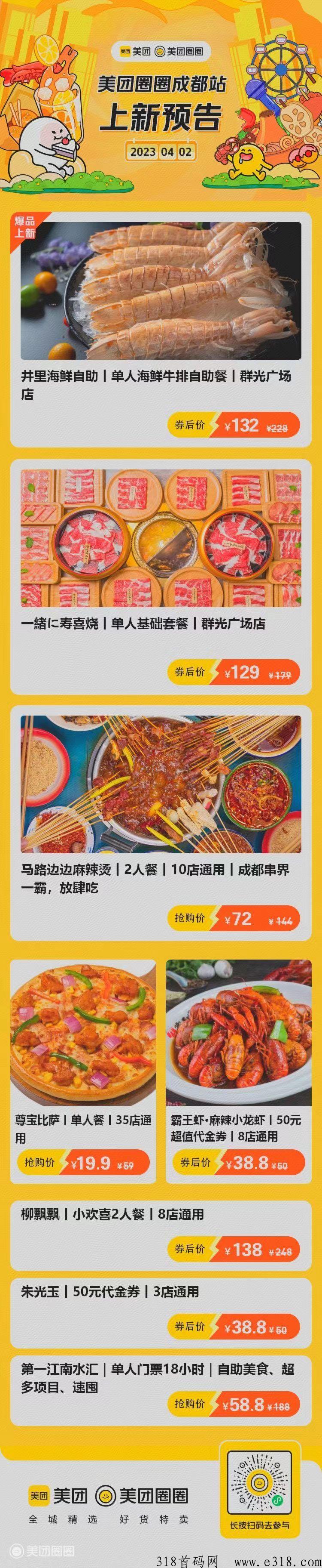 美团圈圈优惠券福利，10点新品来袭，奖励多多