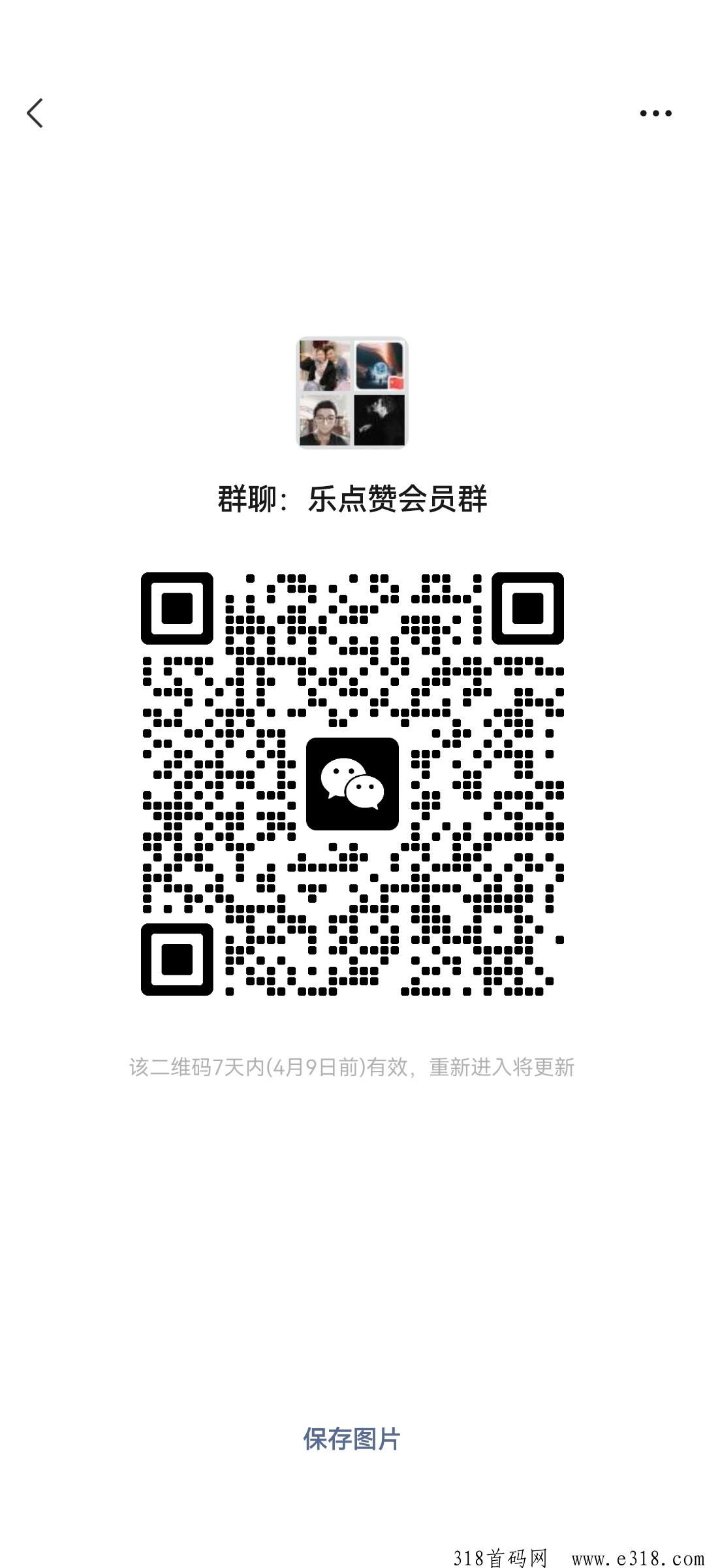 乐点赞首码即将上线，不可撸