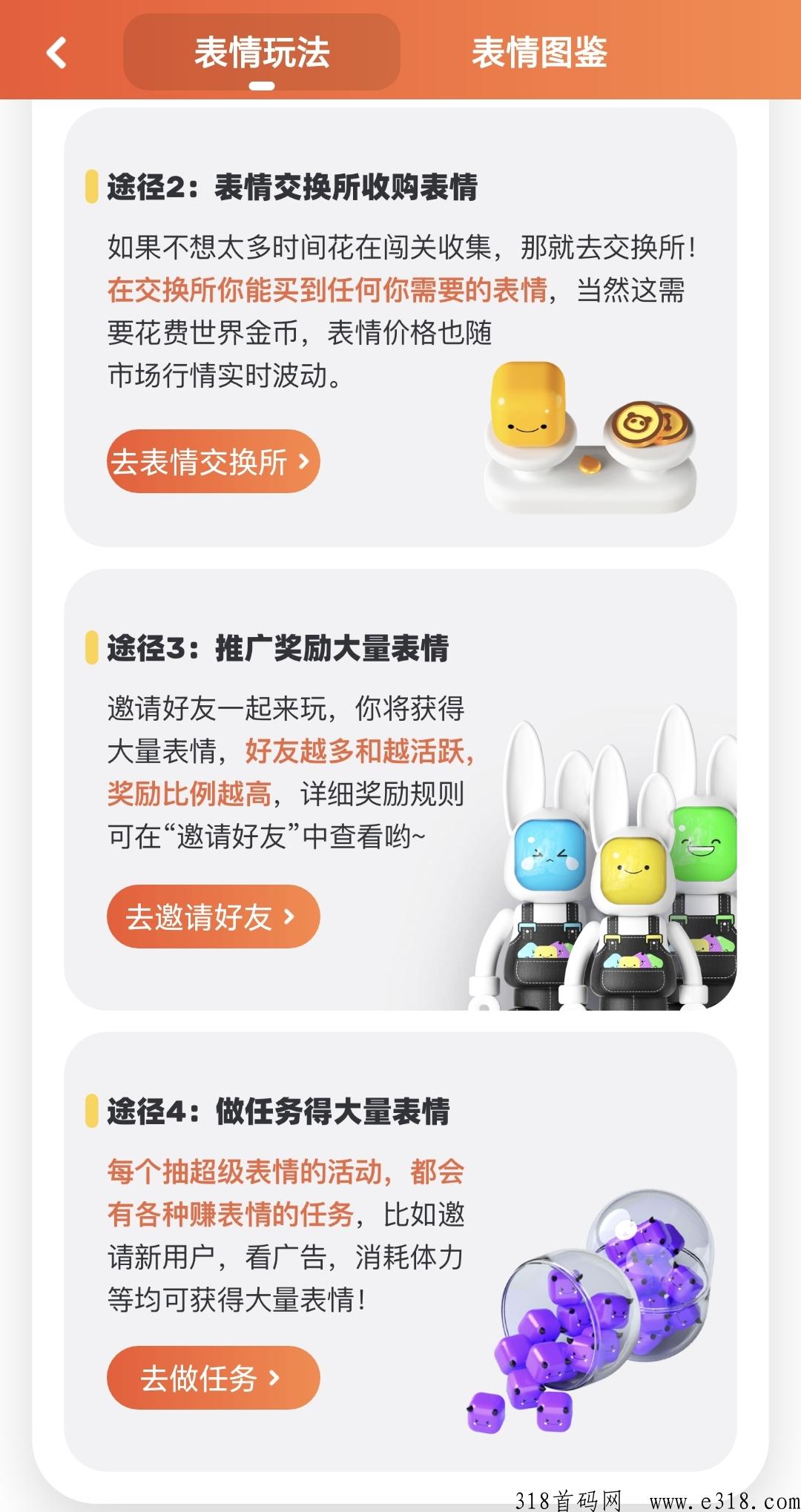 【表情世界】蜂群联盟旗下超强首码项目，消表情产奖券抽金币兑现金