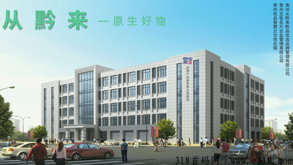 从黔来，新卷抽项目优势