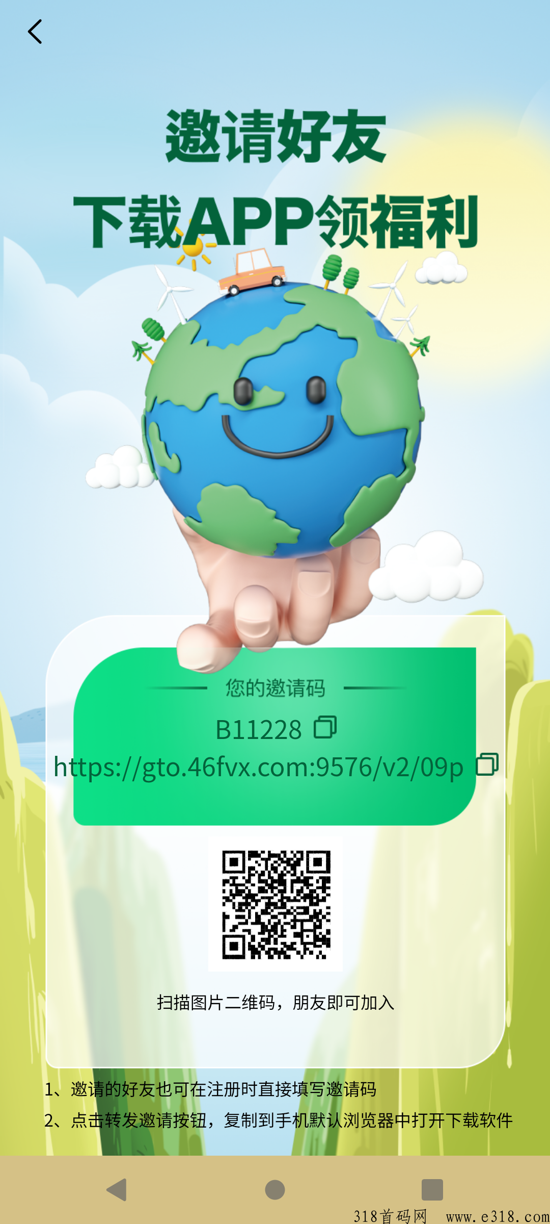 净零z本，2023理c黑马项目