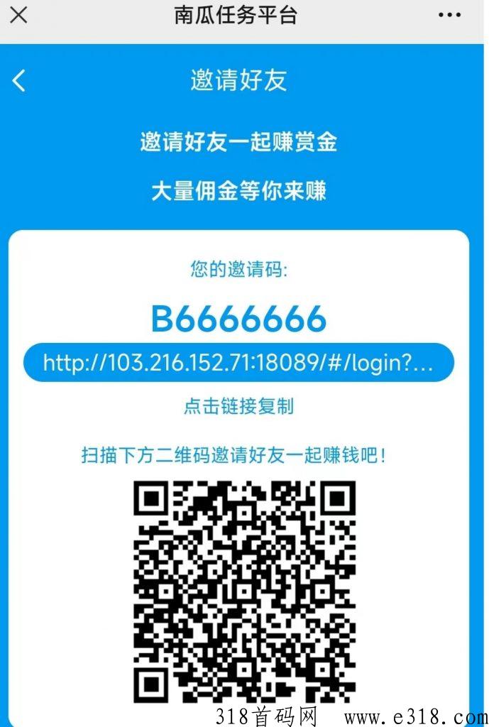 南瓜任务平台总代理招募，所有人都可以无x接单！老平台稳定靠谱
