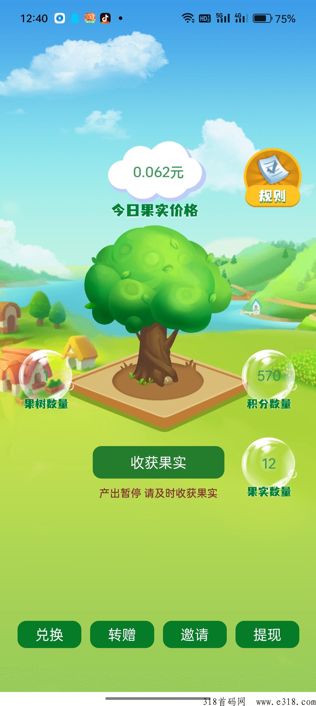 小绵羊首码分h项目，一天轻松赚奖励，无投资