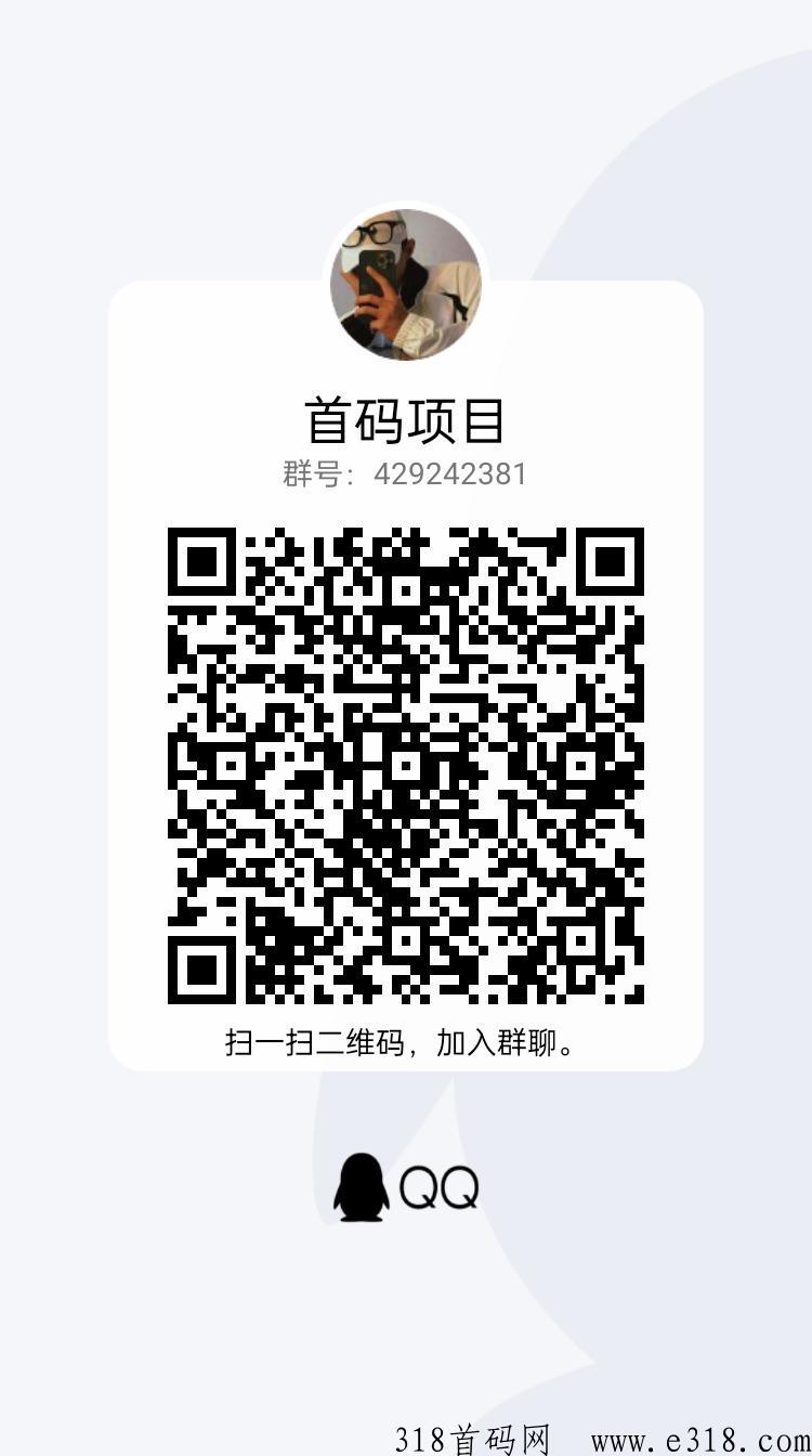 小绵羊首码分h项目，一天轻松赚奖励，无投资