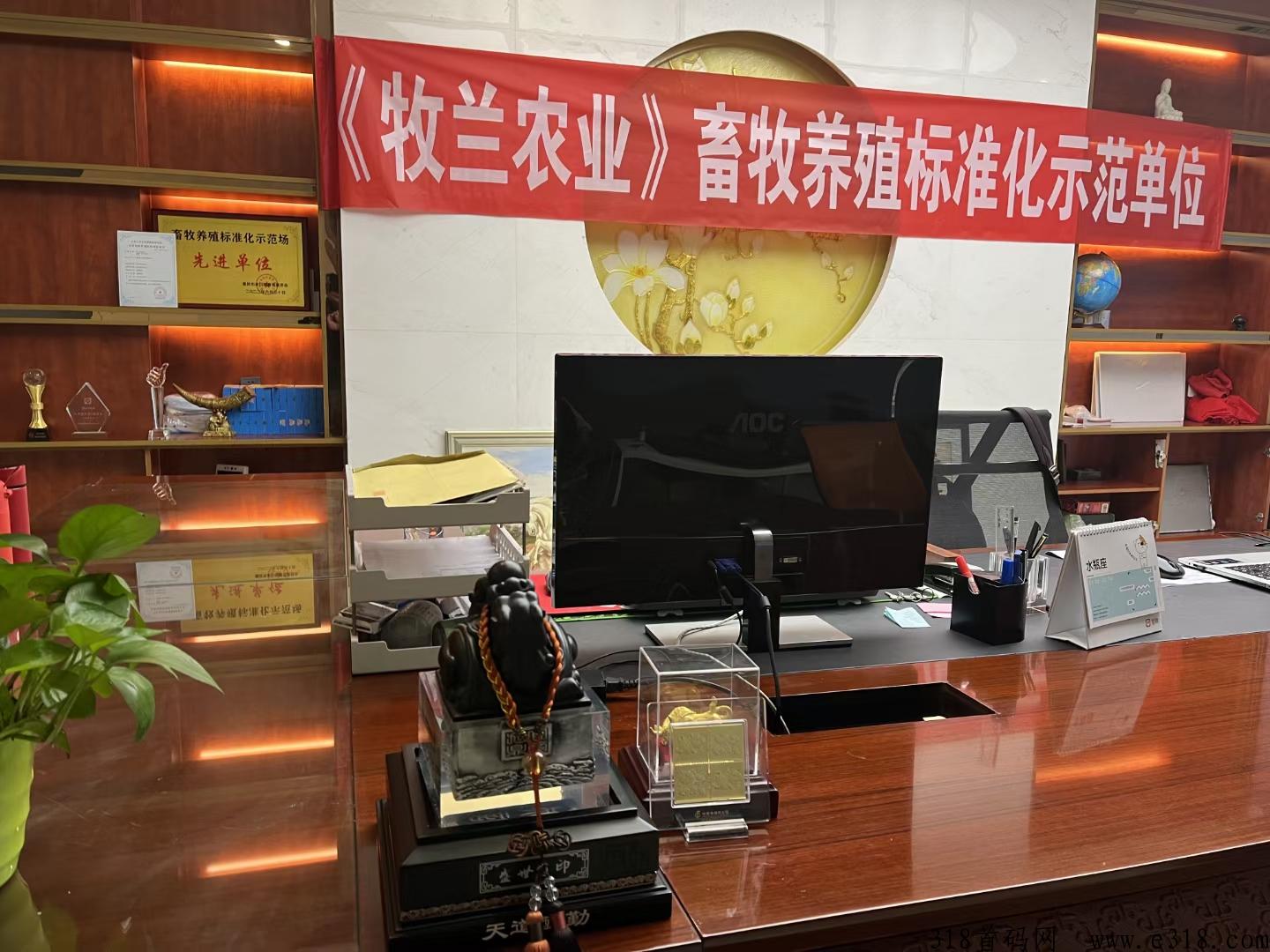火爆项目牧兰农业首码对接团队长