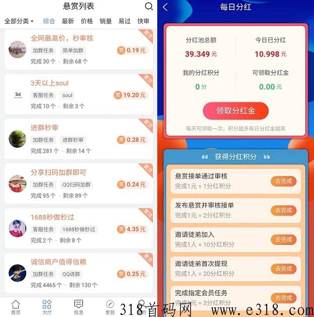 推客帮：稳定到账的任务平台，超多加群任务，低价起提秒到