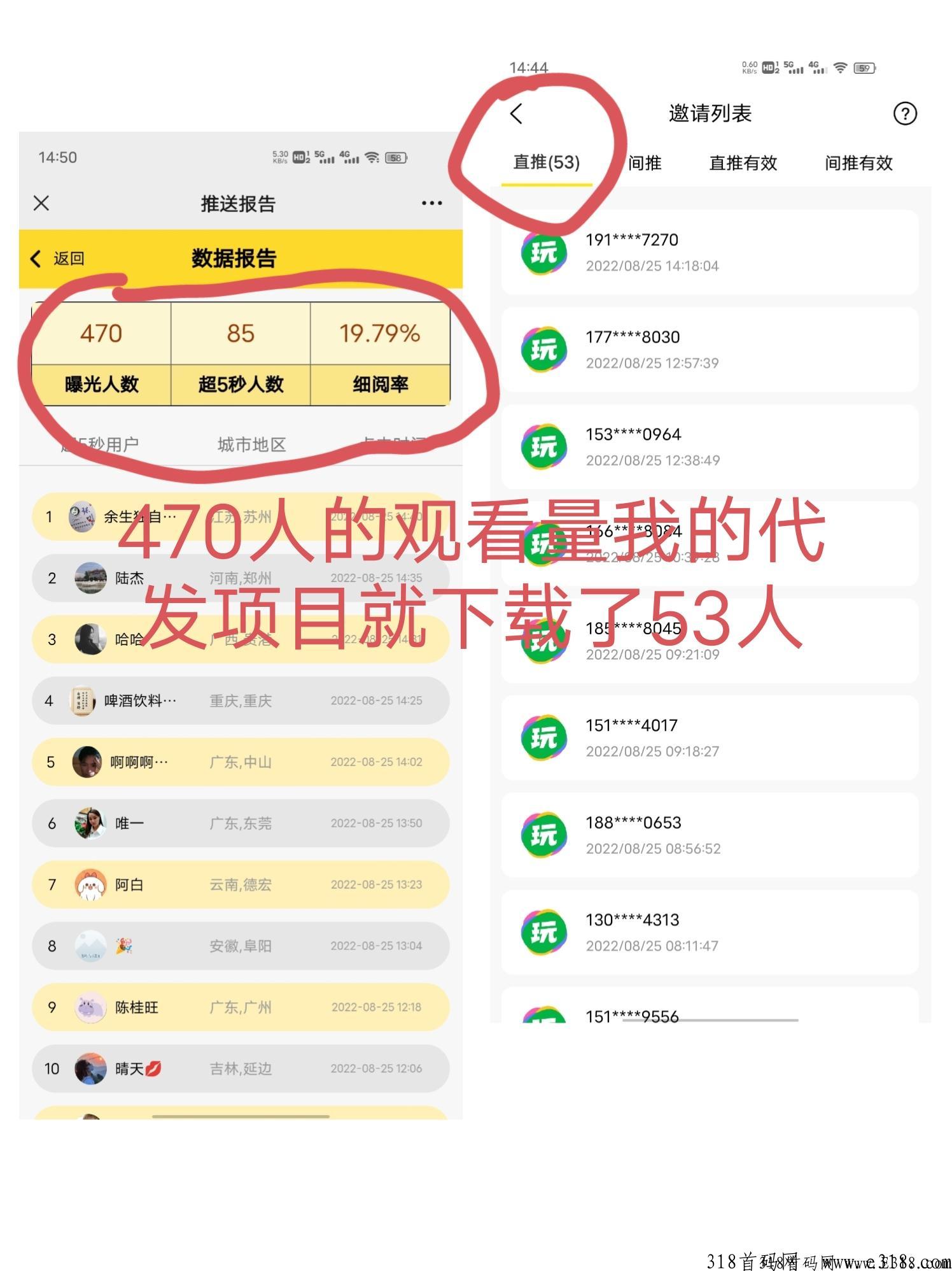 微群宝，微信扫码注册，就有奖励，提现秒到账！