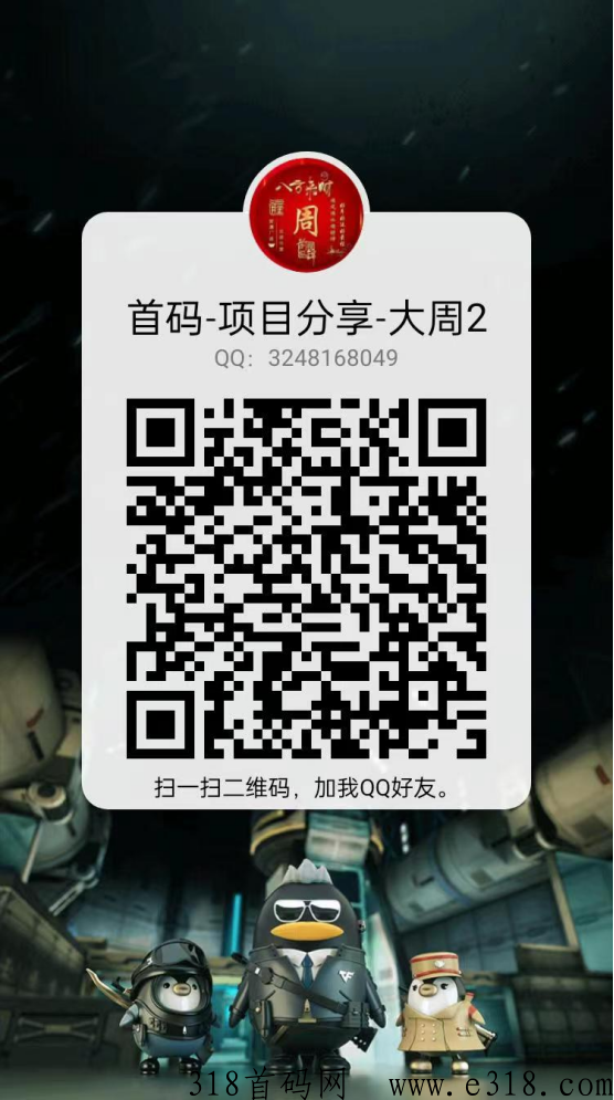 2023项目对接，冷热门，系统搭建包售后