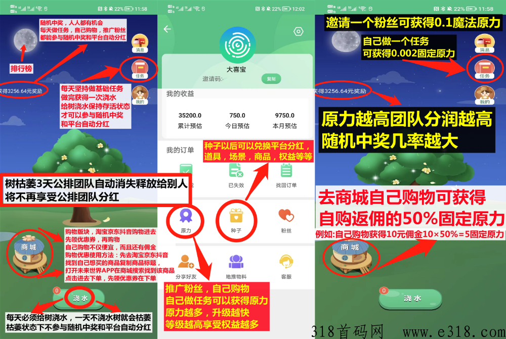 未来世界注册送奖励，公排团队