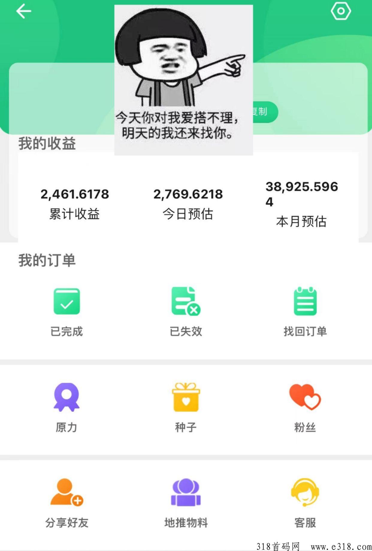 未来世界注册送奖励，公排团队