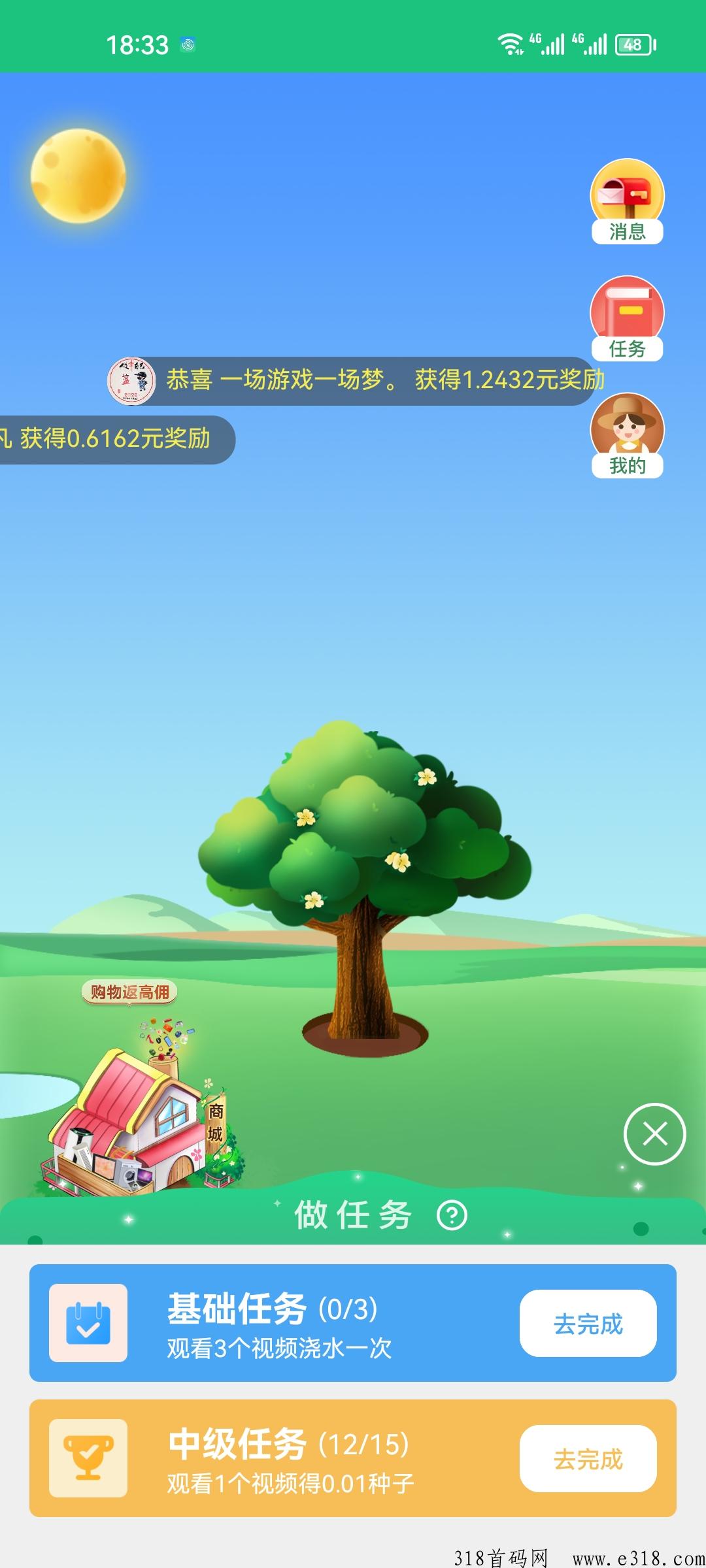 未来世界注册送奖励，公排团队