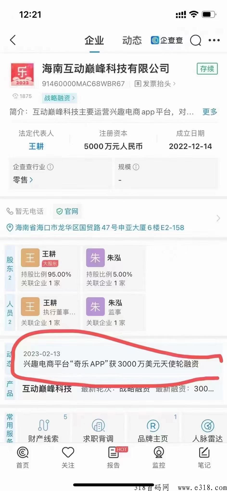 奇乐首码，代扶持，速度上车