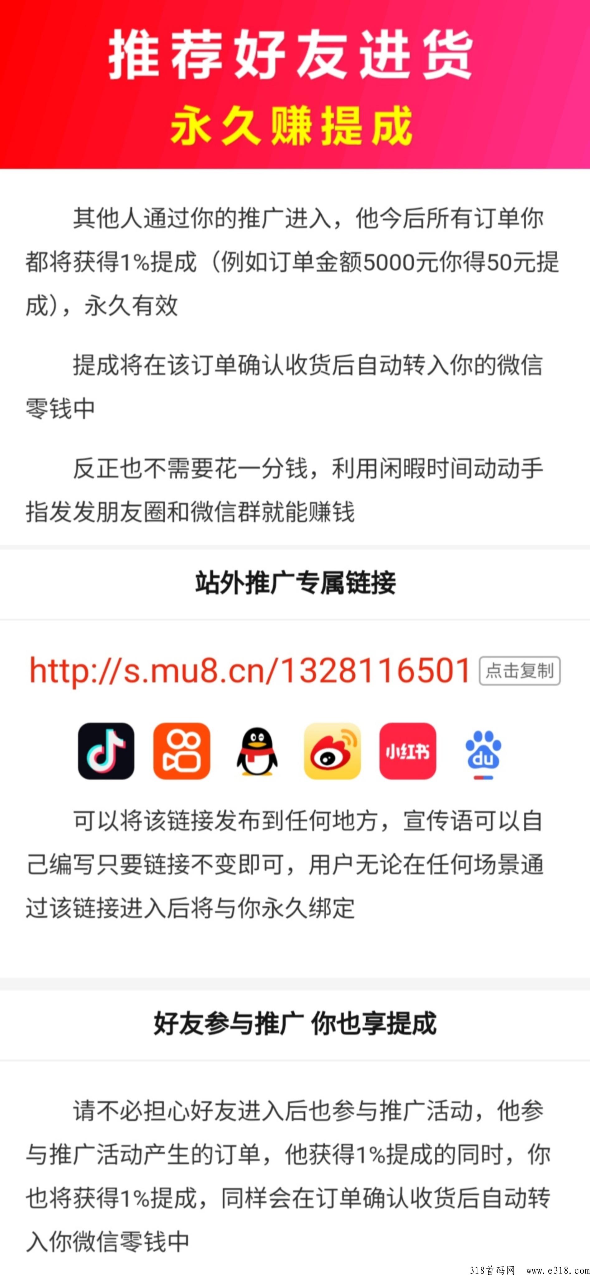 【万货批发】开网店没有货源，想摆地摊没有货源，想买便宜的东西又找不到，人人都在用的超级批发商城就在这里！